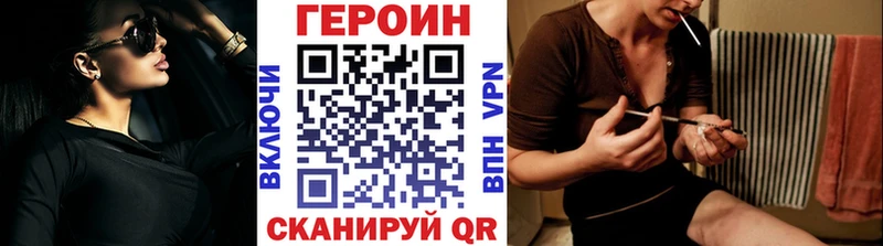 ГЕРОИН Heroin Ковров