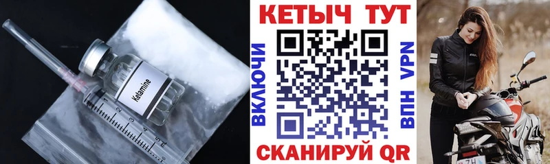 Кетамин VHQ  Ковров 